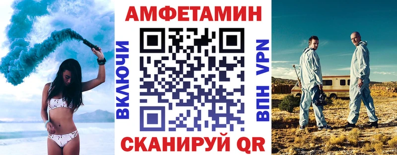 Амфетамин VHQ  Купить где  Крымск 