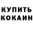 Печенье с ТГК марихуана Kamran Nafison