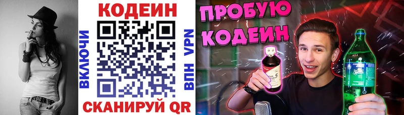 Купить закладки  Крымск  Кодеиновый сироп Lean Purple Drank 