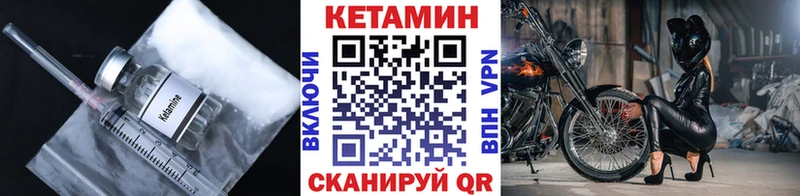 Купить закладки  Крымск  Кетамин VHQ 