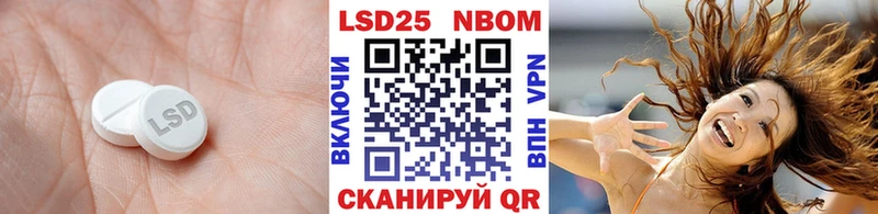 ЛСД экстази кислота  Купить закладки  Крымск 