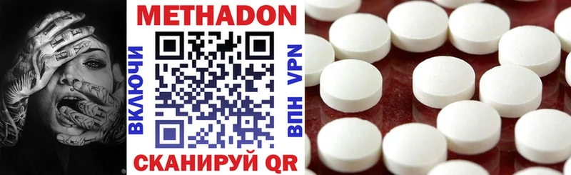МЕТАДОН белоснежный  Купить  Крымск 